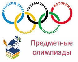 Предметные соревнования-Финальный этап. Физика. 2020-2021